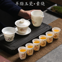 Tea set ceramic suet jade porcelain home Dehua white porcelain kung fu cover bowl simple modern set of high-end gift box