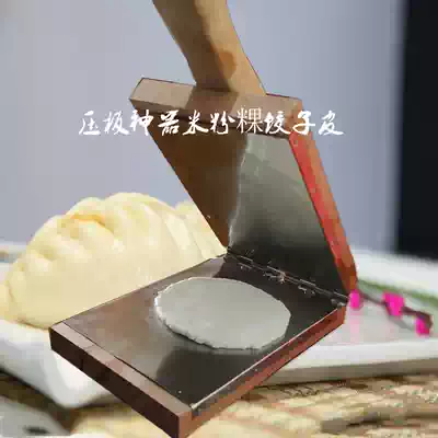 Quick pressure Qingming fruit mold solid wood pressed rice cake rice dumpling skin moxa dumpling skin skin tool stainless steel artifact