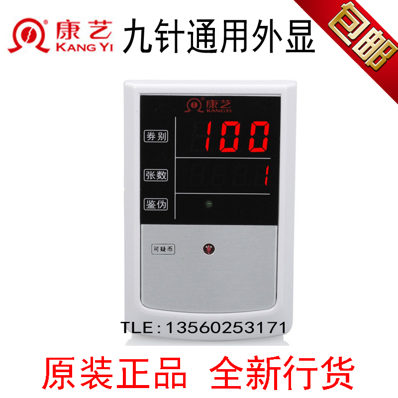 Original kangyi money counter external monitor double row money detector external monitor nine pin external monitor