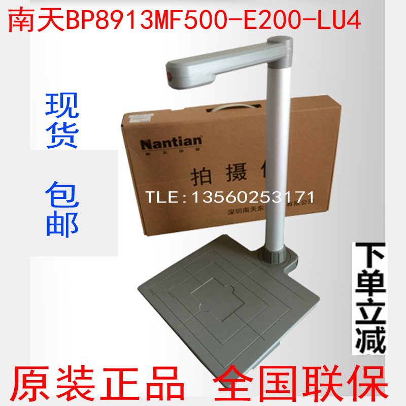 New Nantian high shooting instrument Nantian shooting instrument BP8913MF500-E200-LU4 licensed