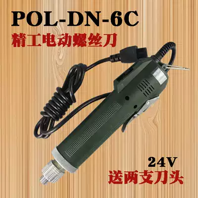 Seiko 802 electric screwdriver batch electric screwdriver Seiko 6C electric screwdriver Electric screwdriver Electric screwdriver