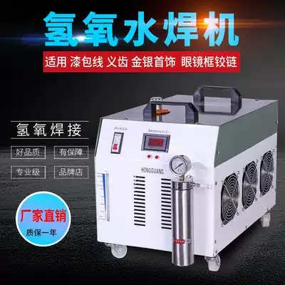 Acrylic flame polishing machine jewelry denture paint wire hydrogen oxygen water welding machine hydrogen oxygen generator teaching school