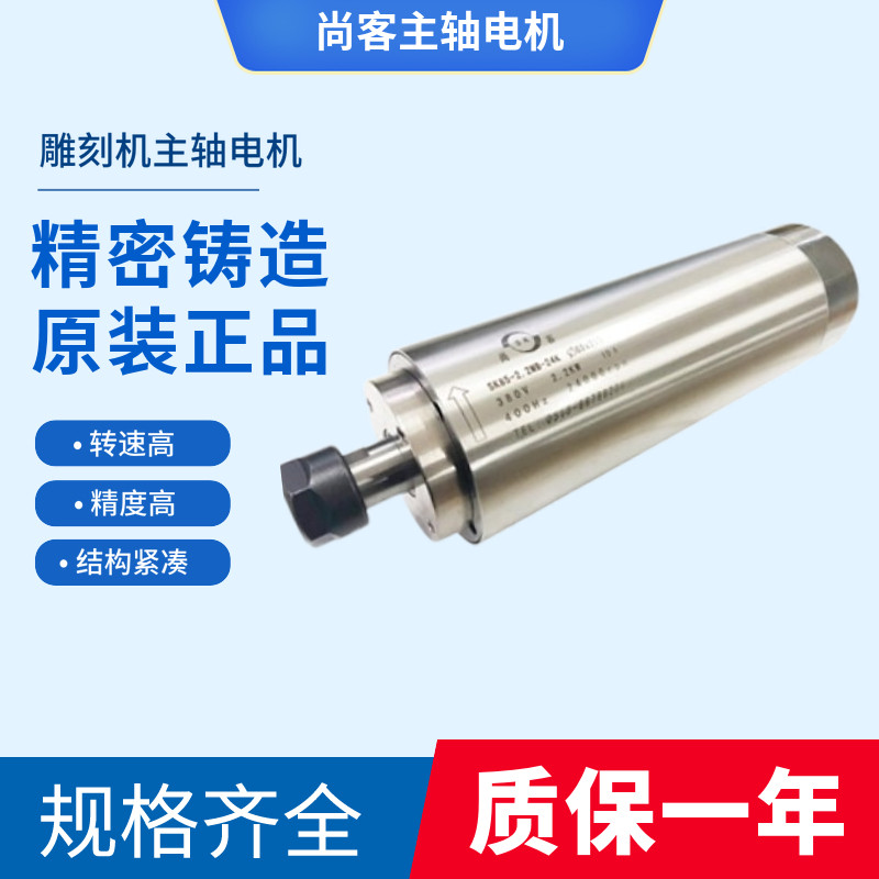 220V Advertising Woodworking Engraving Machine Spindle Motor High Speed Engraving Machine Water Pump Water Cooling 380 V Shanker Electric Spindle