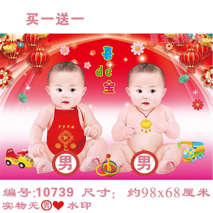 Baby Painting Send Subgraph Assisted Gestational Preparation Pregnancy Painting Report Year Painting with Painted Doll Golden Boy Wall Stickhead Tire-Taobao-Taobao