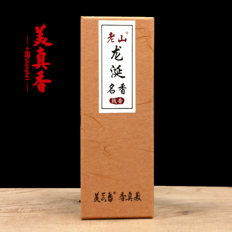 Meizhenxiang Ambergris Famous Incense Incense Sleeping Incense Natural and Long Purifying Air Fresh Environment Great Product 