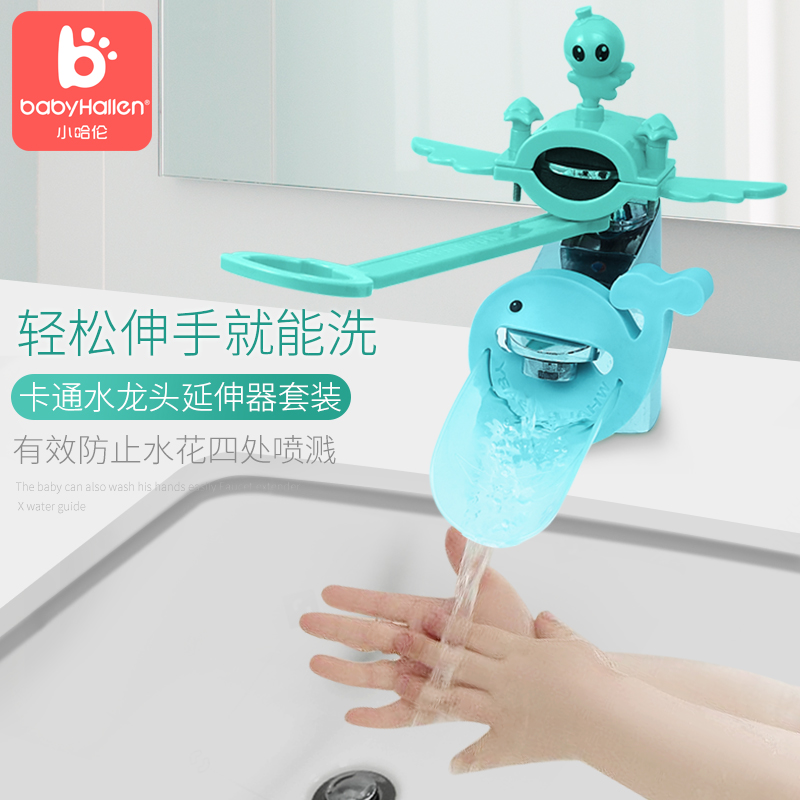 Children's hand washing extender Baby faucet Cartoon extender Guide sink nozzle Splash protector Switch extender