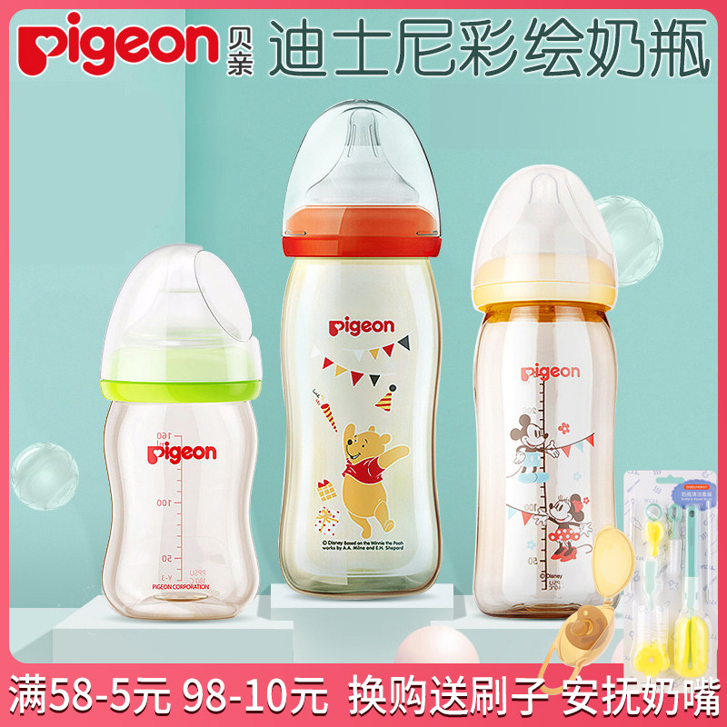pigeon baby bottle PPSU wide mouth diameter newborn baby anti-drop full soft silicone pacifier official store