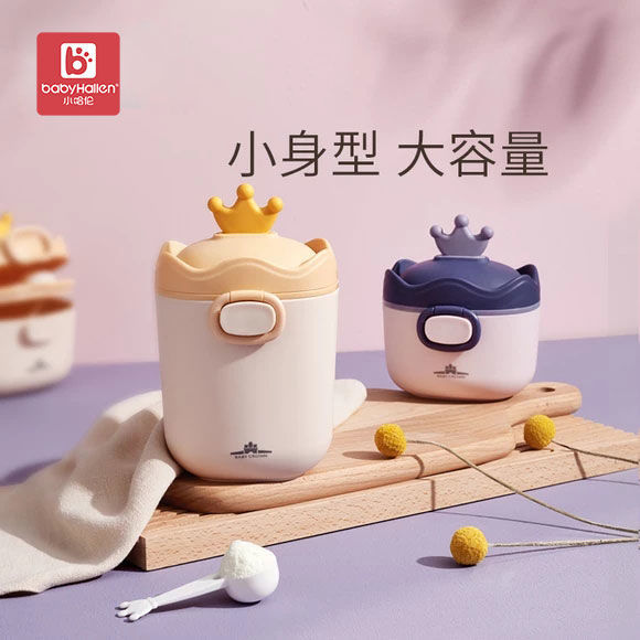 Milk powder box dispenser portable out-of-the-box baby rice flour box seal moisture-proof baby storage jar artifact
