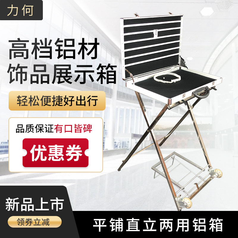 Stall box jewelry display stand floor stall shelf night market jewelry box mobile booth earrings folding display earrings