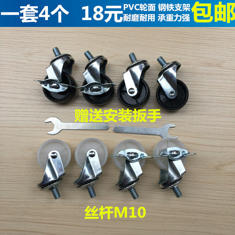 Promotional float shelf wheel universal wheel shelf shelf promotion table caster 2 inch universal wheel seat reel wheel