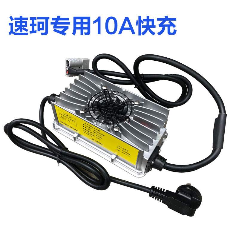 Specialized 48V10A 60V10A15A High-Power Fast Charger for Suke Xiaoniu No.9 Specialized 48V10A 60V10A15A High-Power Fast Charger for Suke Xiaoniu No.9