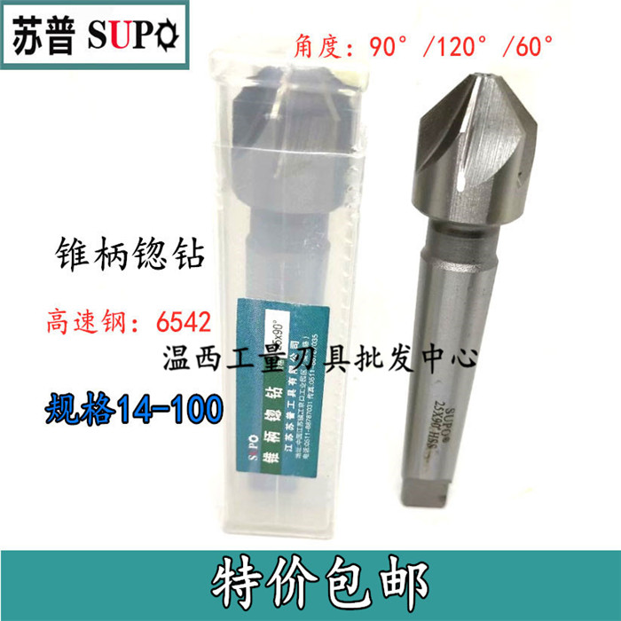 sper supo cutters with taper shank Chamfering countersink multi-edge 141625 30 45 50 60 63 80 100*90 degrees