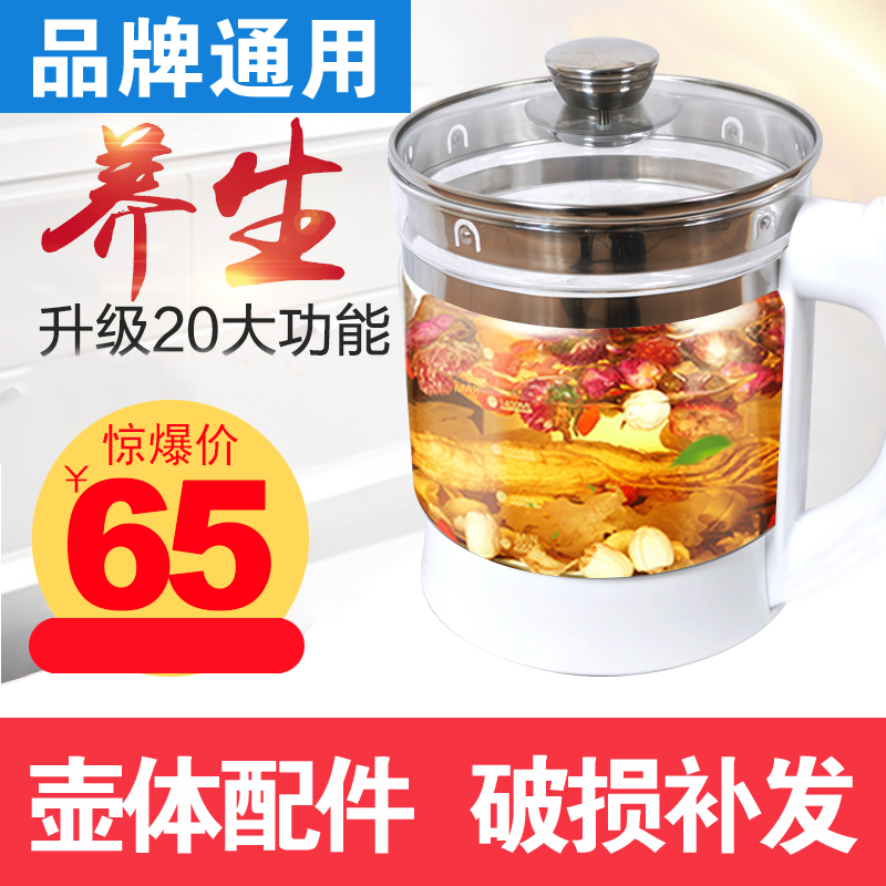 Versatile models Brand wellness Kettle Accessories Single Pot Jug Body Glass Kettle Body Cups With Lid Pan Body 