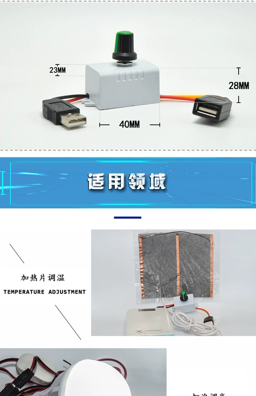 USB sưởi điện pad điều khiển nhiệt độ 5v điều chỉnh kích thước công cụ điều chỉnh nhiệt độ dụng cụ - Thiết bị & dụng cụ