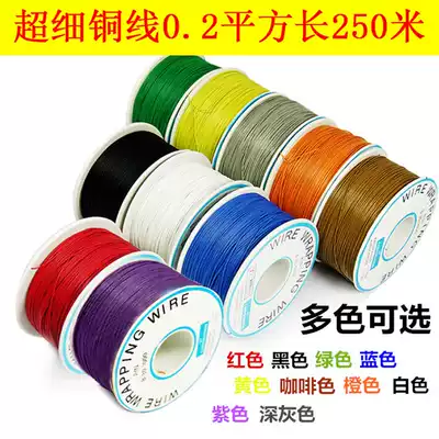 Ultra-fine wire single-core copper wire No. 30 model aircraft wire wire very light small diameter electronic wire connection thin skin