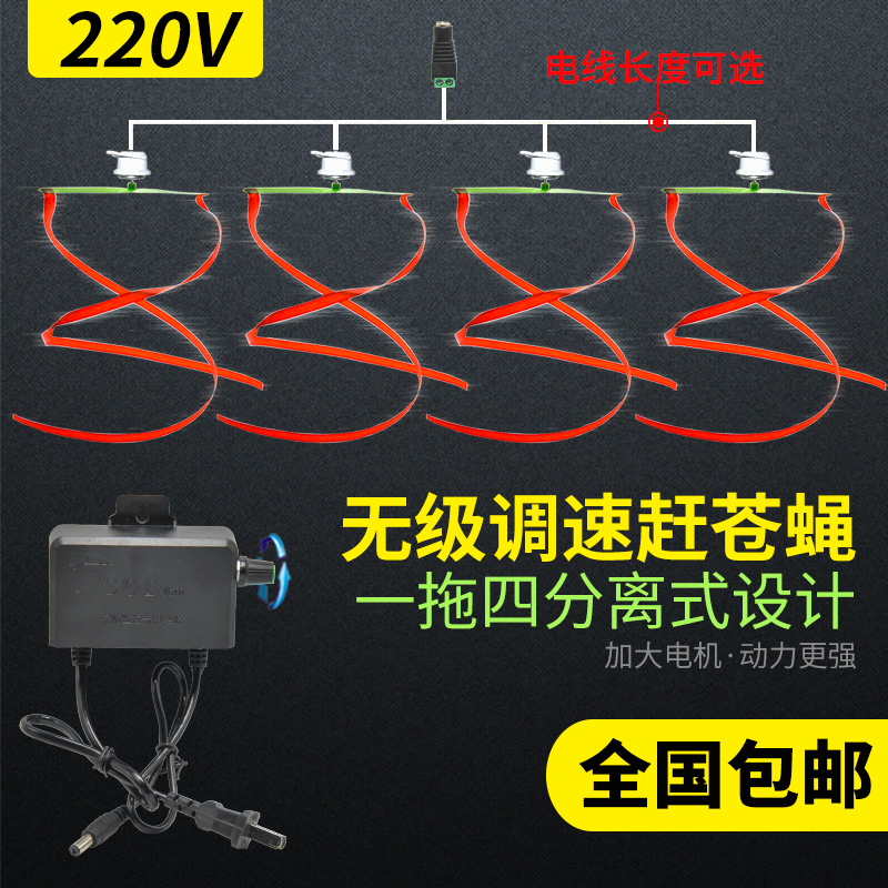 Catch flies mosquito repellent fan artifact Dining room deli special small ceiling fan kitchen commercial electric rotation 220v volt