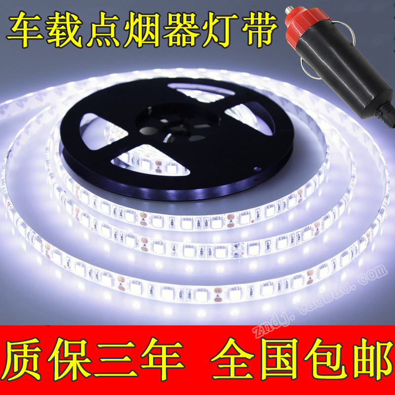 12v car soft light with light bar with cigarette lighter plug soft light bar LED energy-saving light tube night market stall lighting