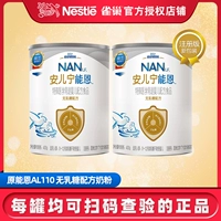 20 апреля] Nestlé an'er ning nengneen al110 lactose inaulte epither dalace -free formula 400g2 банка