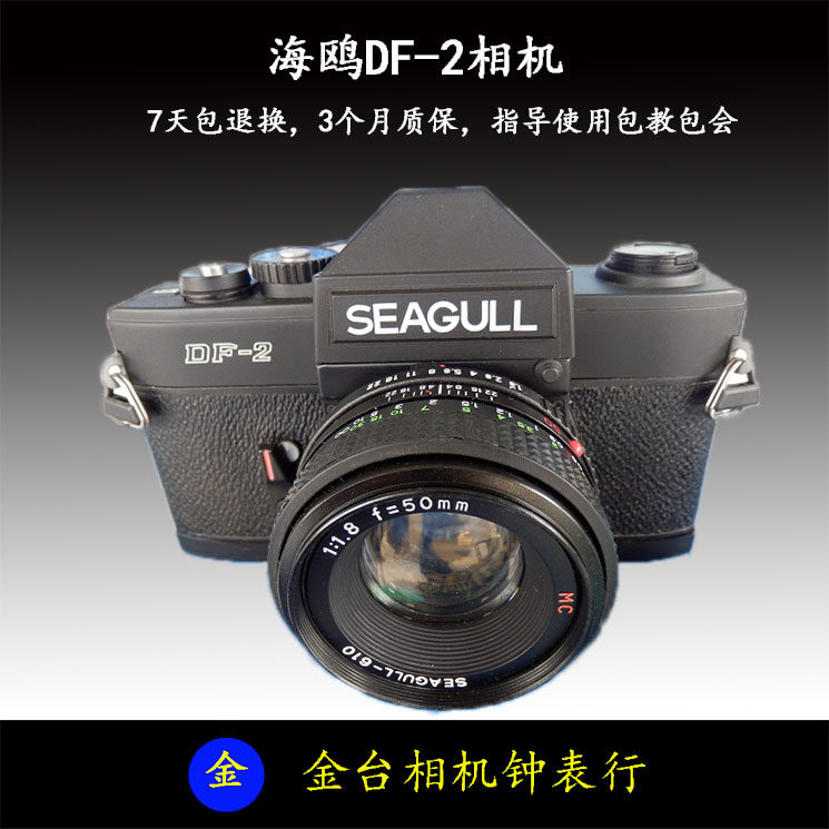 Brand new seagull DF-2 ratio shoulder OM-1 FM2 pure mechanical rubber roll negatives monocular photography with camera 