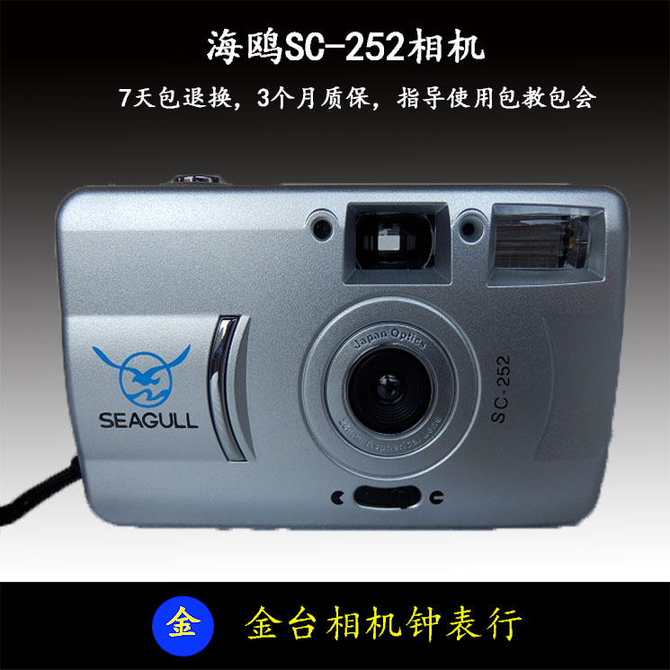 κ丮 ο SEAGULL SC-252   ߽ ȭ ٺ ī޶  Ÿ ۾ ֽϴ