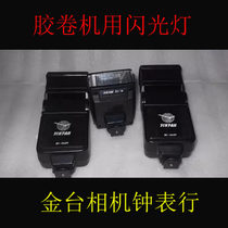 Flash for film camera Yinyan brand flash