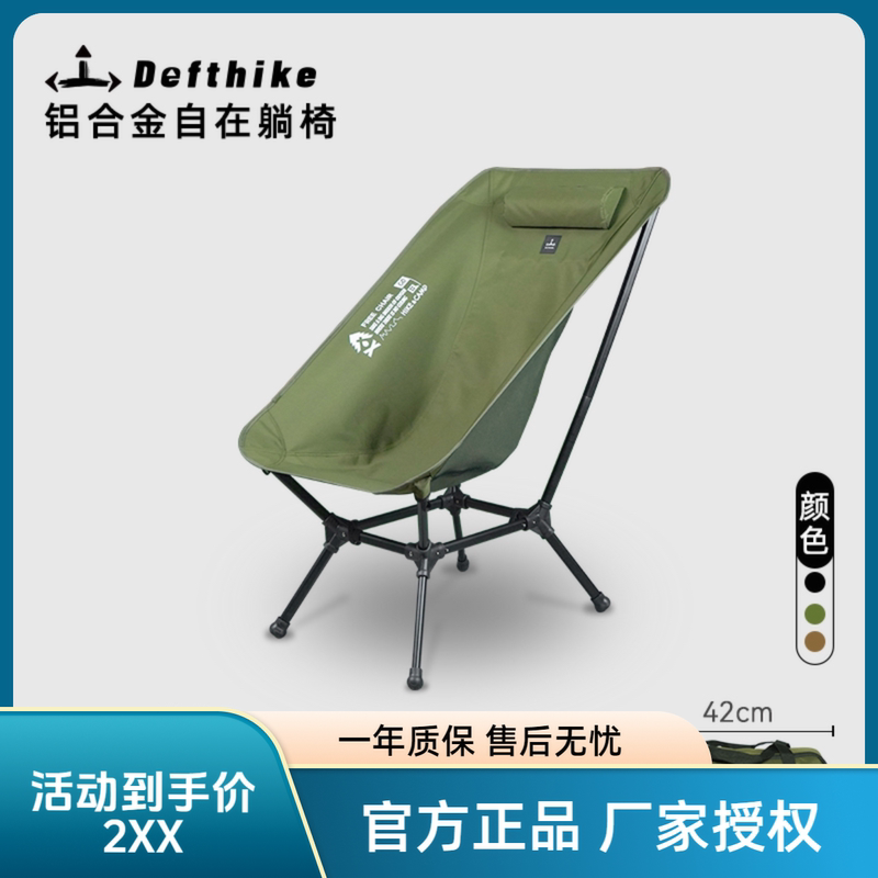 Difeike Folding Chair for Lunch Break, Portable Mini Storage Chair, Outdoor Camping Large High-Back Reclining Chair, Moon Chair Difeike Folding Chair for Lunch Break, Portable Mini Storage Chair, Outdoor Camping Large High-Back Reclining Chair, Moon Chair