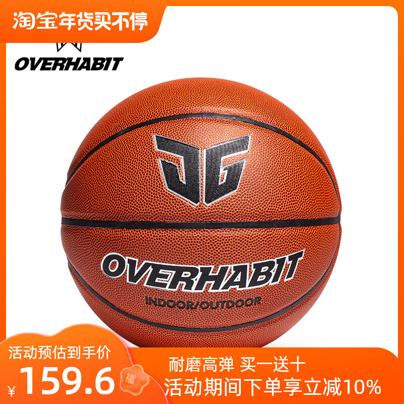 JG Junge microfiber foam leather feel indoor and outdoor non-slip wear-resistant standard No. 7 professional game basketball