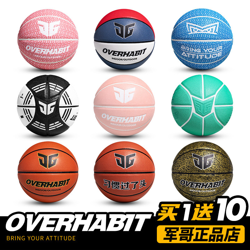 JG Junge cement floor PU wear-resistant outdoor basketball No. 7 standard adult game special ball training basketball