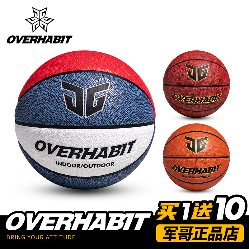 JG JUNGE OVERHABIT indoor and outdoor wear-resistant and non-slip competition special No 7 standard adult basketball
