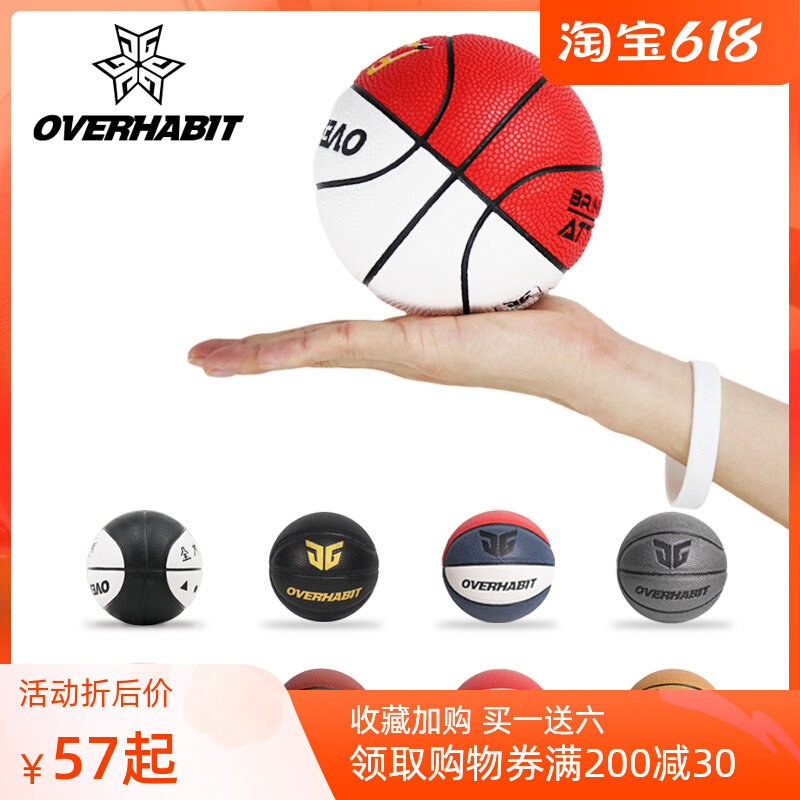 JG Military Habits Over Head Indoor Students Training Gift Ball Mini Mini Anti Slip Feel #1 Basketball Children