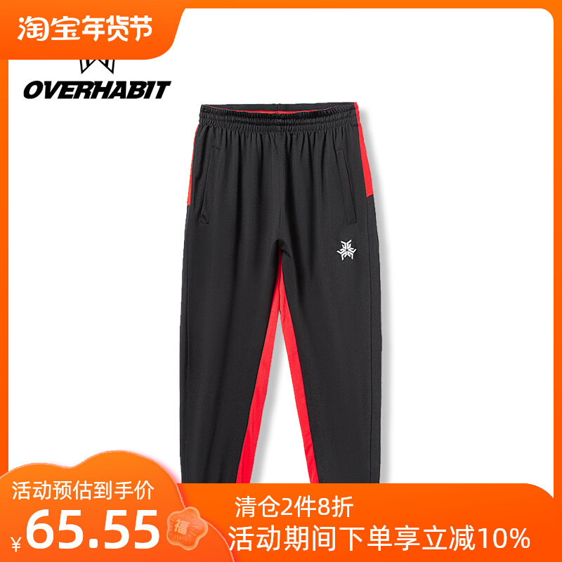 JG Junge with the same style 2019 autumn new sports basketball training leisure jogging feet trousers men's feet