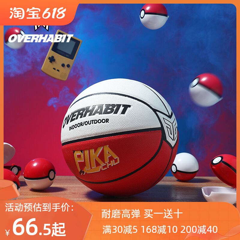 JG Junge moisture-absorbing non-slip wear-resistant elf ball No. 4, 5, 6, female standard training, No. 7, outdoor indoor children's basketball