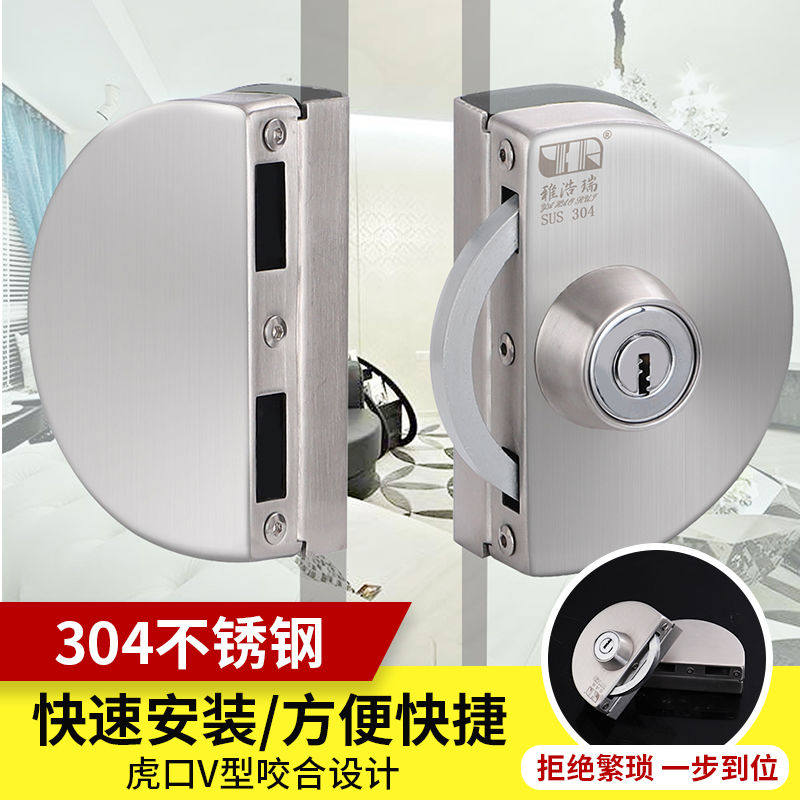 Glass door lock-free stainless steel no-frame door lock shop Ramen ground pop-up door lock single double door bolt lock