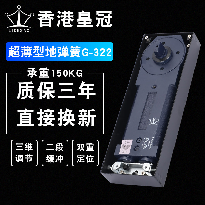 Crown 322 glass door ground spring aggravating universal 150KG aluminum alloy no frame with frame door boundy