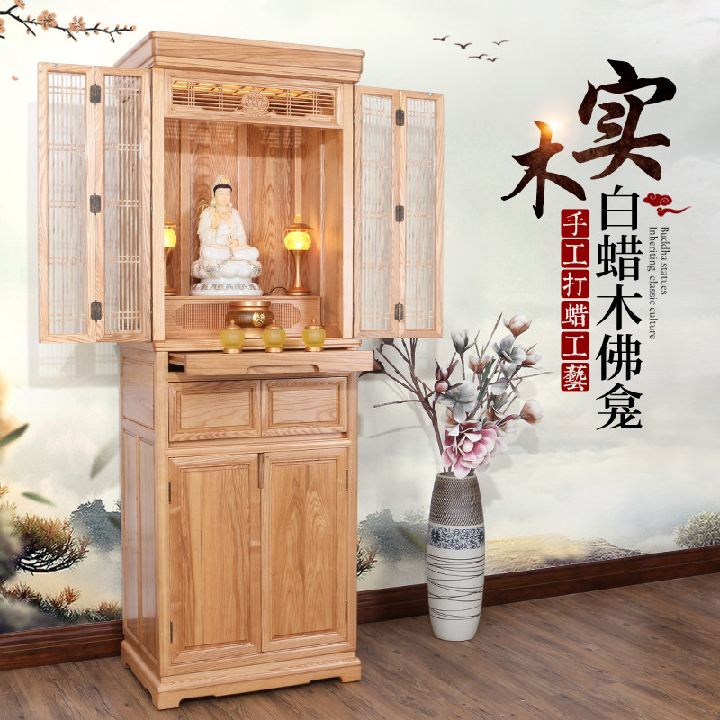 Buddha's niche for home stand-up cabinet with door full solid wood white waxy wood Buddha cabinet Guanyin Buddha Terra Buddha Buddha Stands for the table