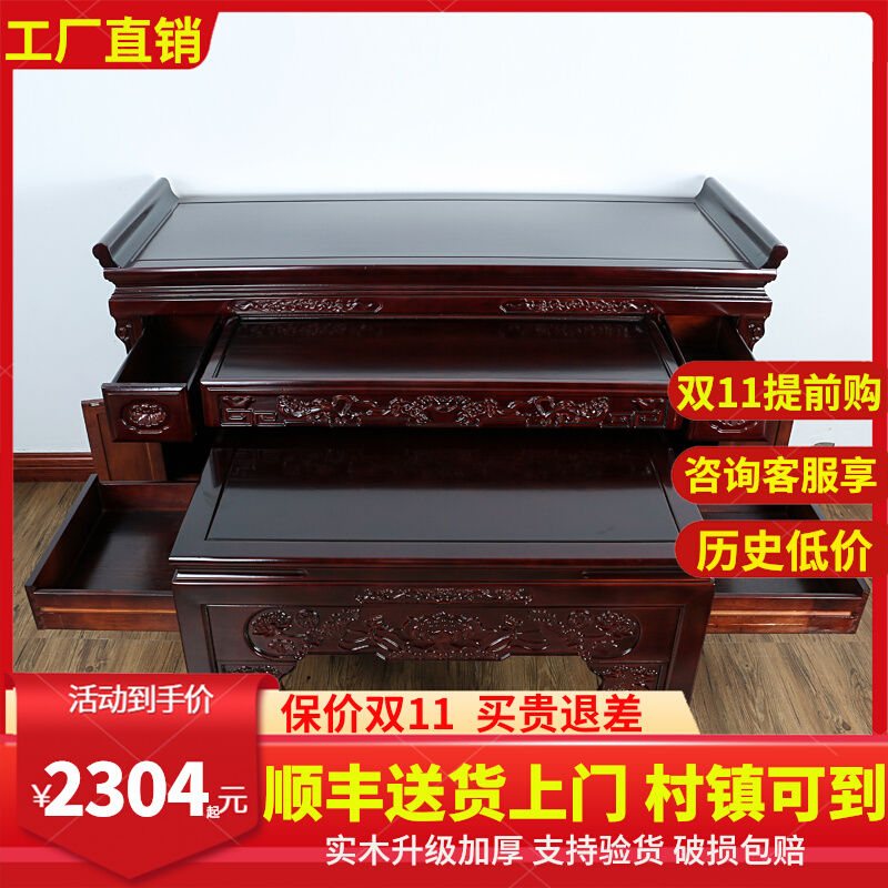 Solid wood table for Taiwan Buddha table household Buddhist niches Chinese-style Buddha table Buddha hall temple tribute table incense case God of wealth table