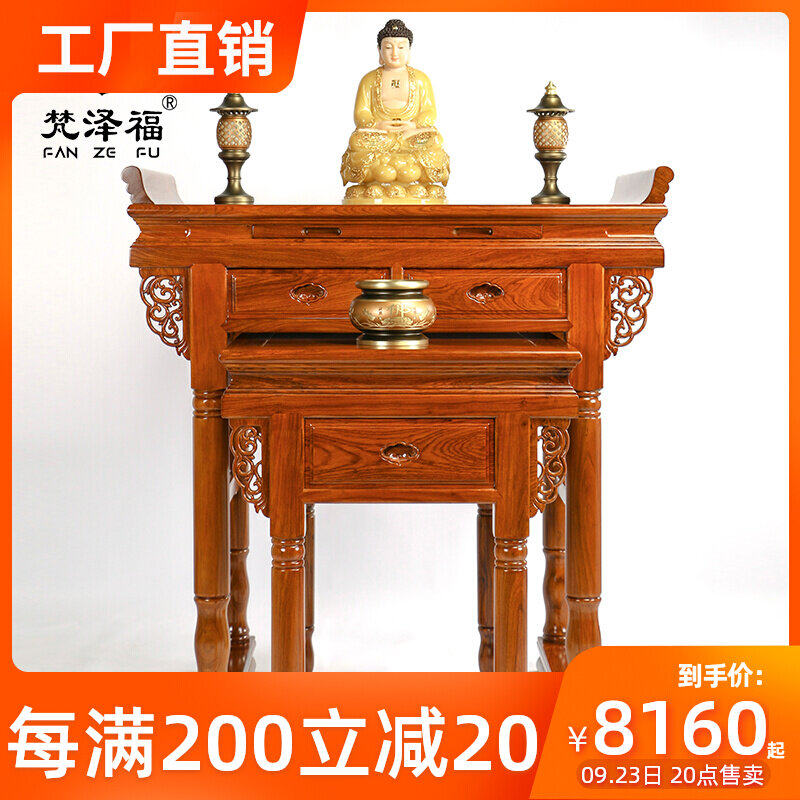 Big wish rosewood table for table all solid wood Buddha table God table for Buddha table God of wealth table Guanyin Bodhisattva worship table