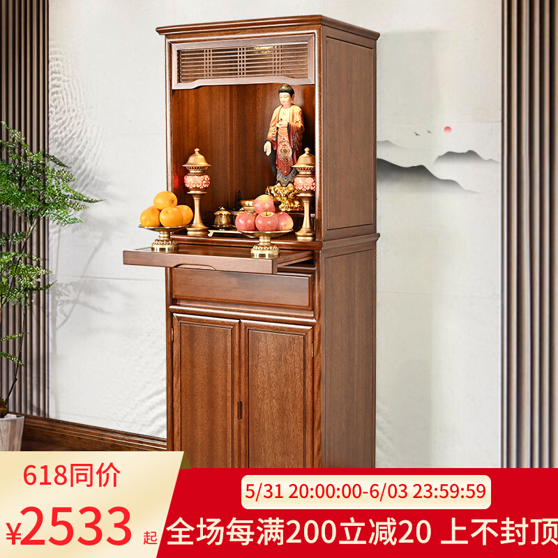 Home Solid Wood Buddha Niche Wealth God Cabinet God Niches Cabinets Buddha Table Economy Type God Tai Buddhist Cabinet Modern Brief About Table For Table For Table