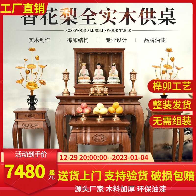 For the table for the Buddha table for the table for the Buddha table home modern minimalist all solid wood Chinese-style god table Zhongtang incense case worship Buddha table