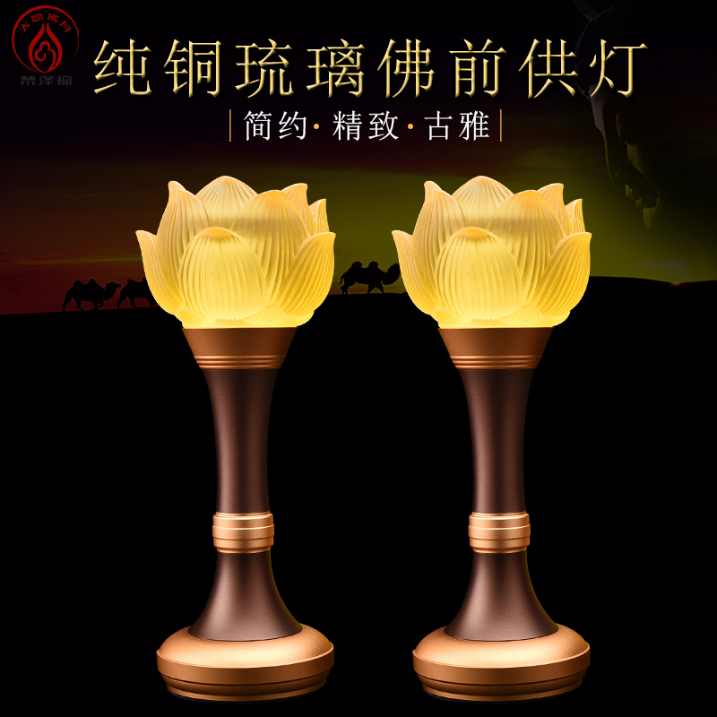 Buddha's former LED pure copper seven color glazed lotus lamp Buddha for lamp Guanyin light Buddha table lamp palace lamp Changming lamp Cairou god lamp
