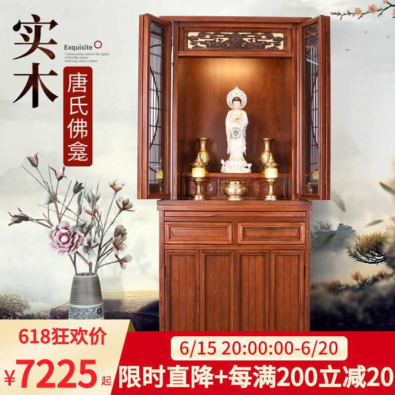 Solid wood Chinese style with door Buddha niche for home Guanyin BodhisattBodhisattBodhisattva Kansai The god of the Buddha is dedicated to the Buddha's cabinet stand-up.