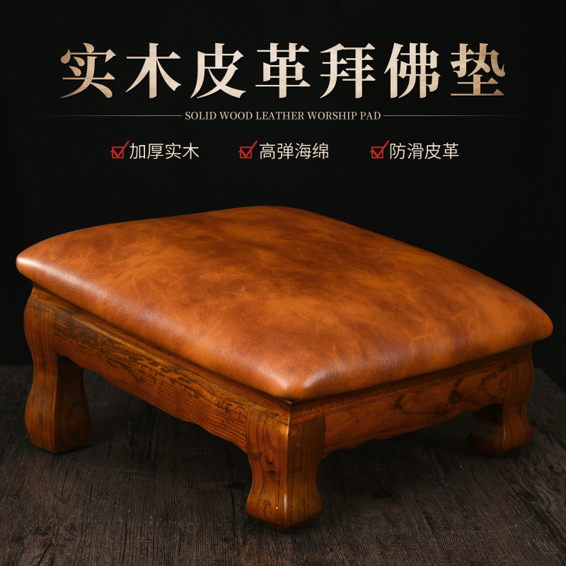 Buddha Pre-Li kneeling cushion super smooth thickening household fu solid wood pad leather and knock on the large head meditation mat