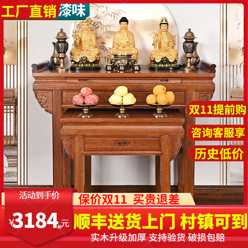 Economical solid wood middle hall for table god table for Taiwan Guanyin Buddha table Buddha table household new Chinese simple incense case