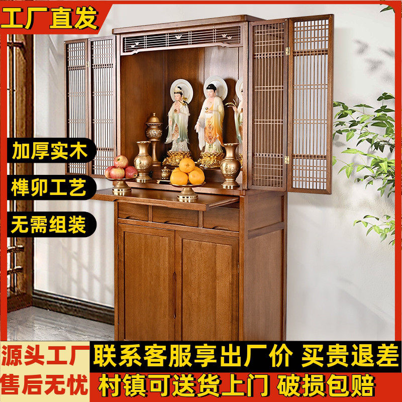 香花梨木实木佛龛立柜家用佛柜供台现代简约神台财神柜佛像供奉台