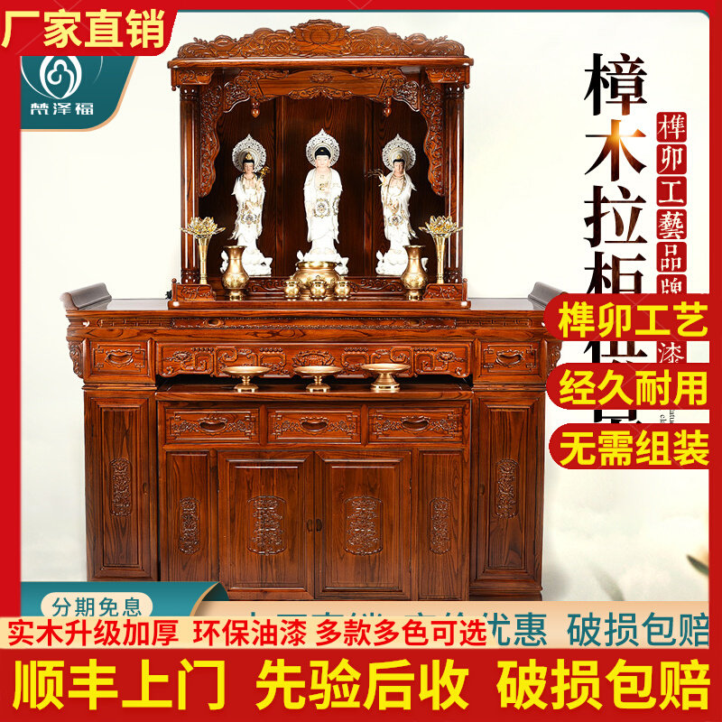 Table Temple for Table Temple for Table Huang Taizhan Solid Wood Table Table Table Table Shrine Table