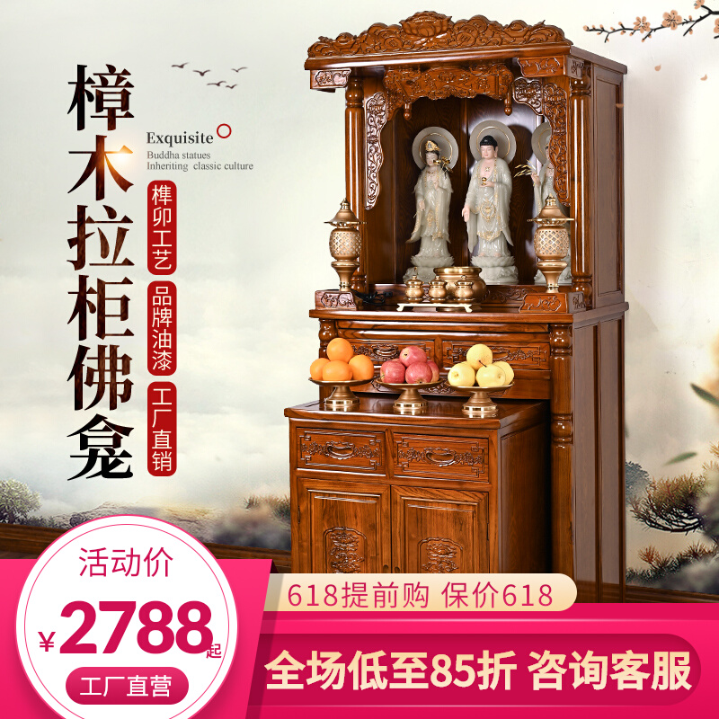 Zhangmu carved flower Buddha niche for the Taichung style for the home solid wood Guanyin chaekuanyi Shentai Shentai Divine Niche for the Kitchen