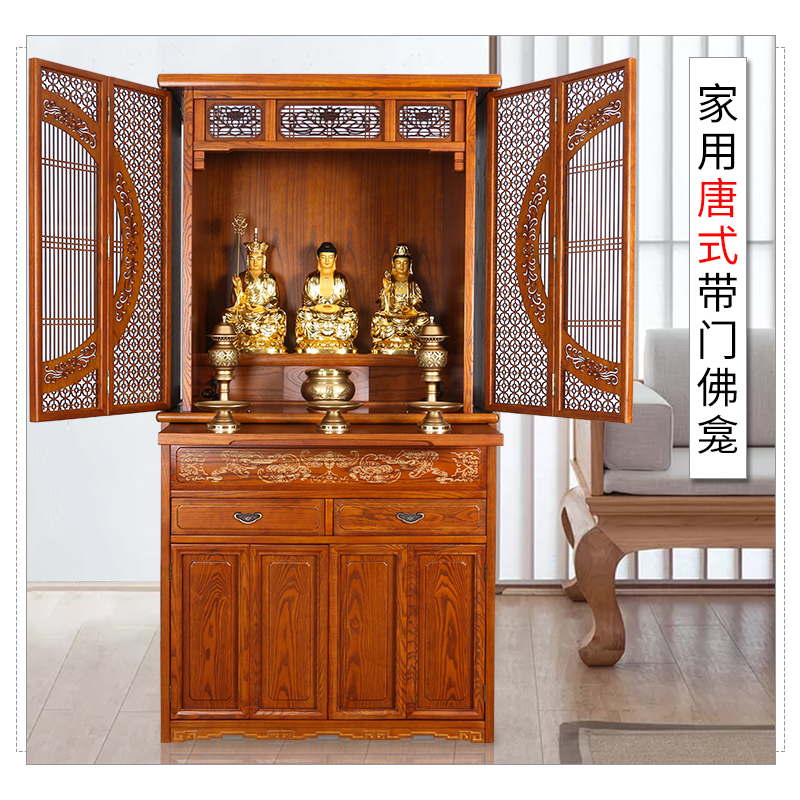 Tang-style Buddhist niches for Taiwan household vertical cabinet with door household economical Guanyin God of Wealth Guan Gong land altar worship cabinet