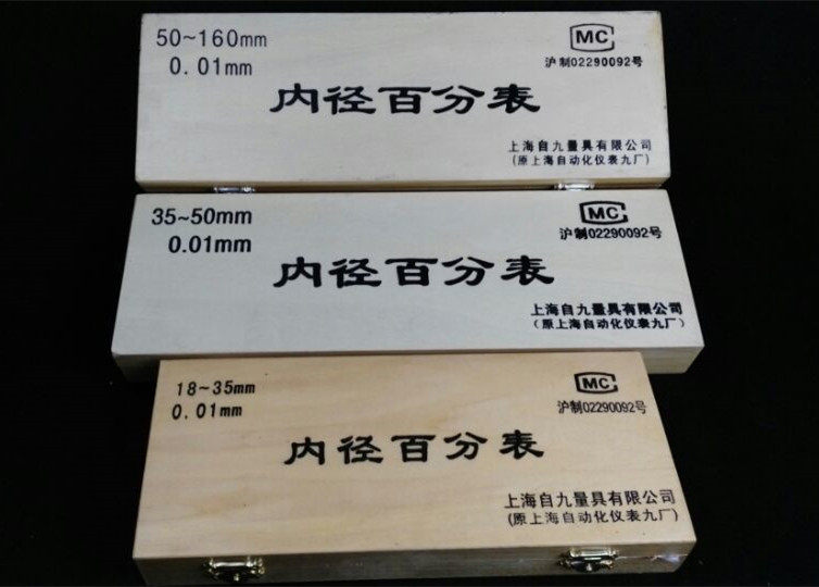 Self-Nine Inner Diameter Dial Gauge 10-18-35-50-160mm Gauge Inner Diameter Gauge on the Zhengzong Anting