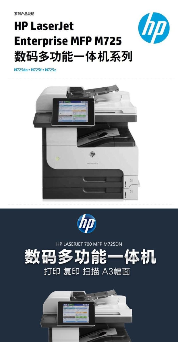 HP HP M725d quét laser đen trắng MFP sao chép mạng A3 nhân đôi hp725dn - Thiết bị & phụ kiện đa chức năng