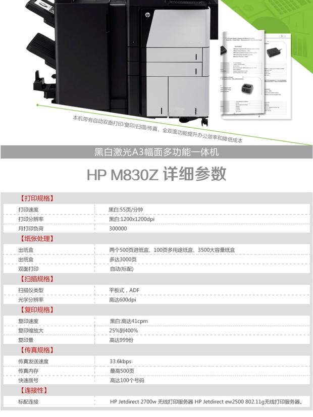 Máy in tự động hai mặt HP HP M830Z đen trắng tất cả trong một máy quét sản phẩm mới - Thiết bị & phụ kiện đa chức năng